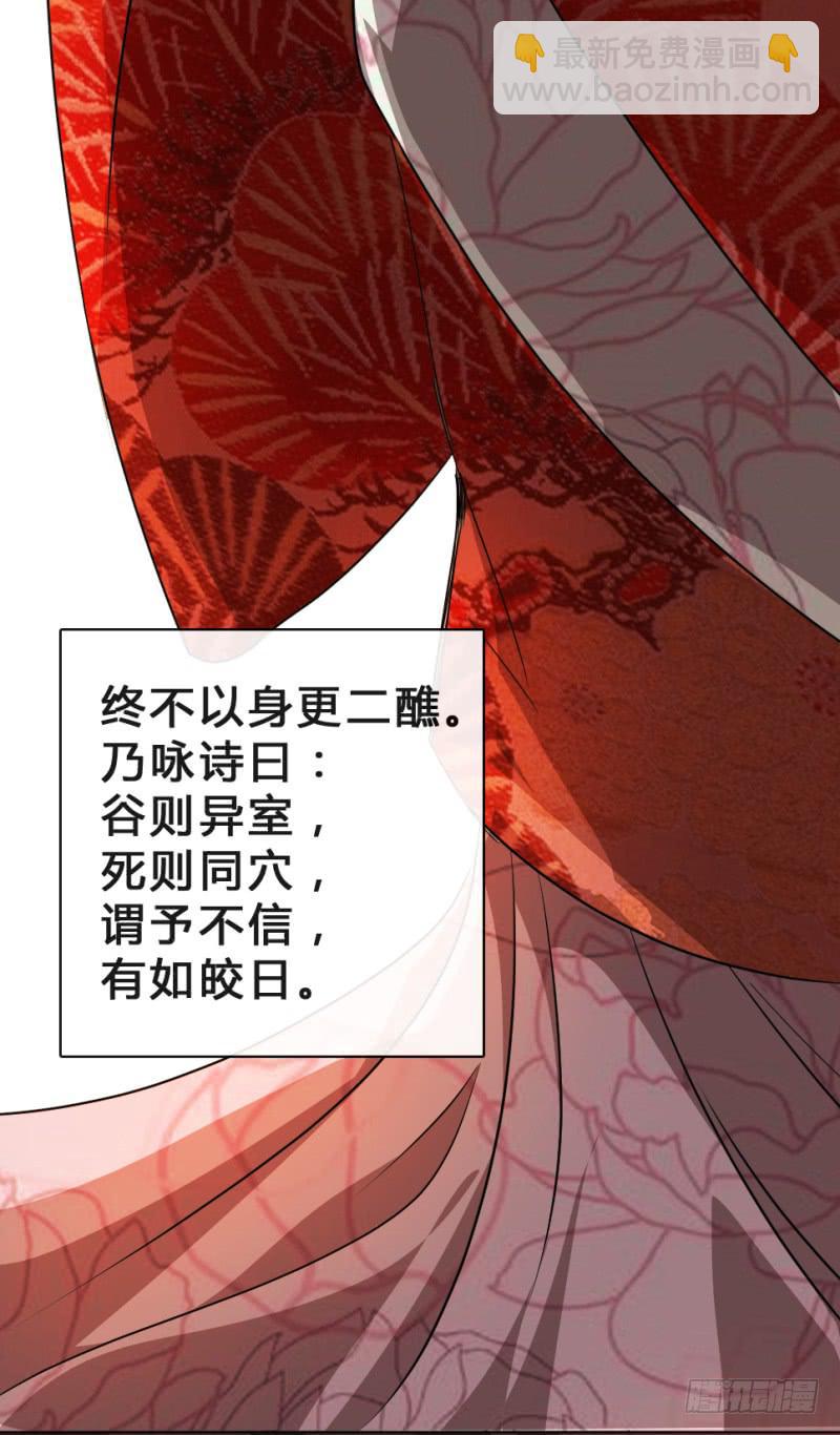 第5话 息夫人庙65