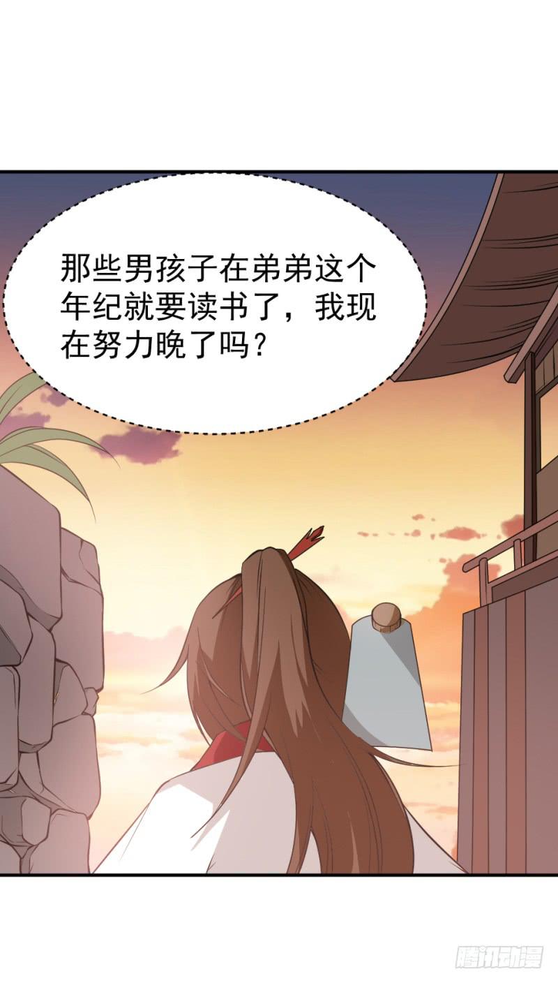 第9话 两小无猜13