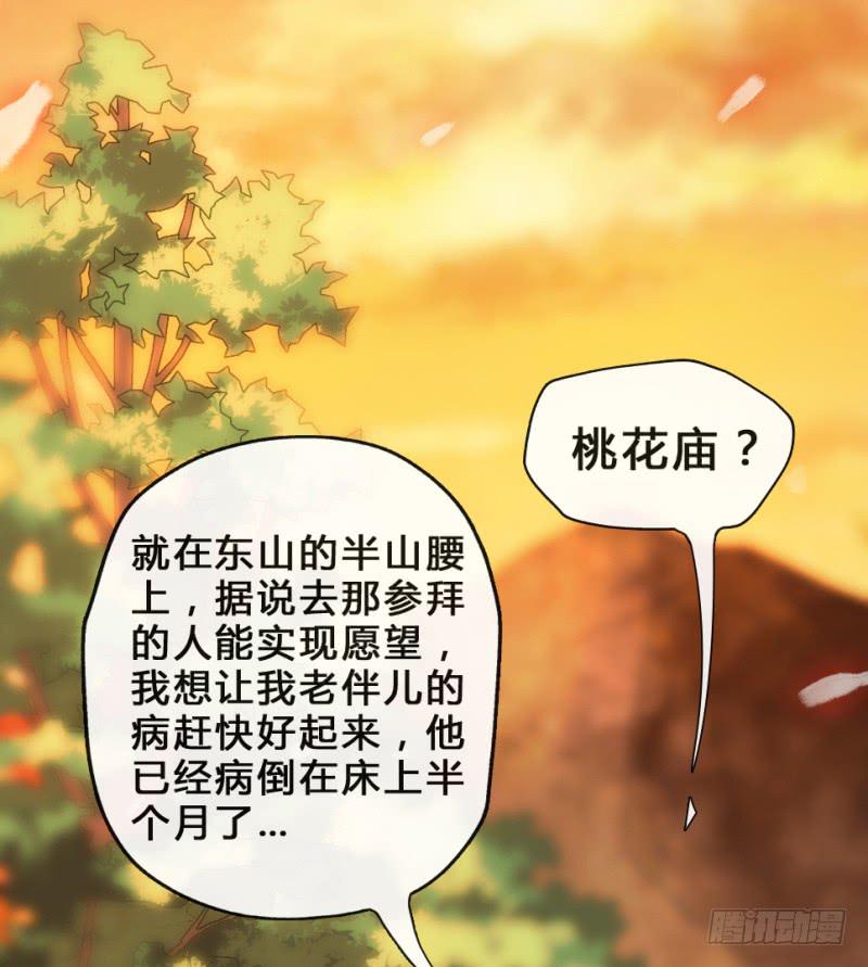 第5话 息夫人庙19