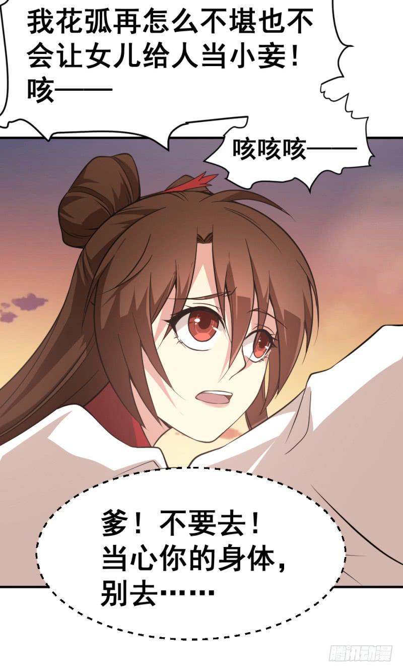 第7话 手如修竹54