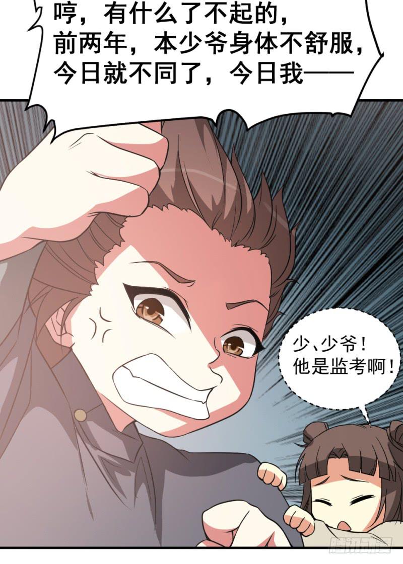 第11话 读万卷书+停更通告9