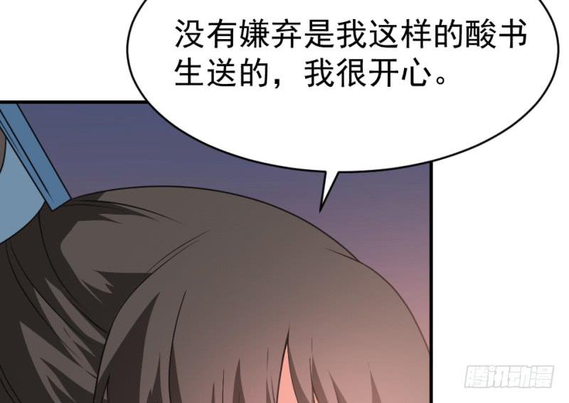 第9话 两小无猜32