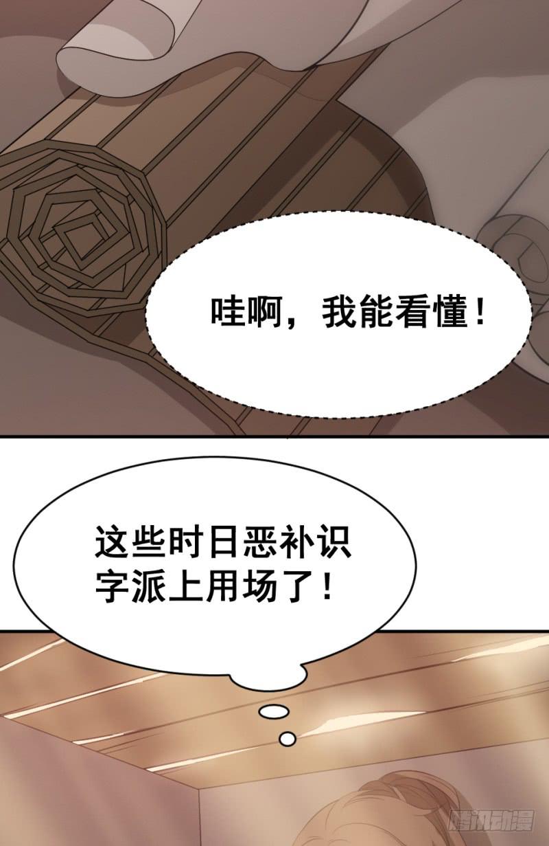第10话 不让须眉35