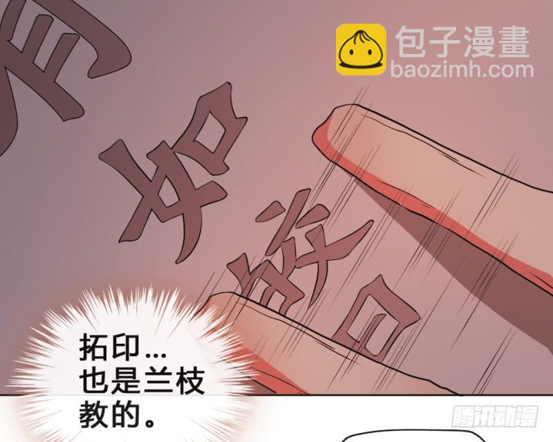 第5话 息夫人庙72