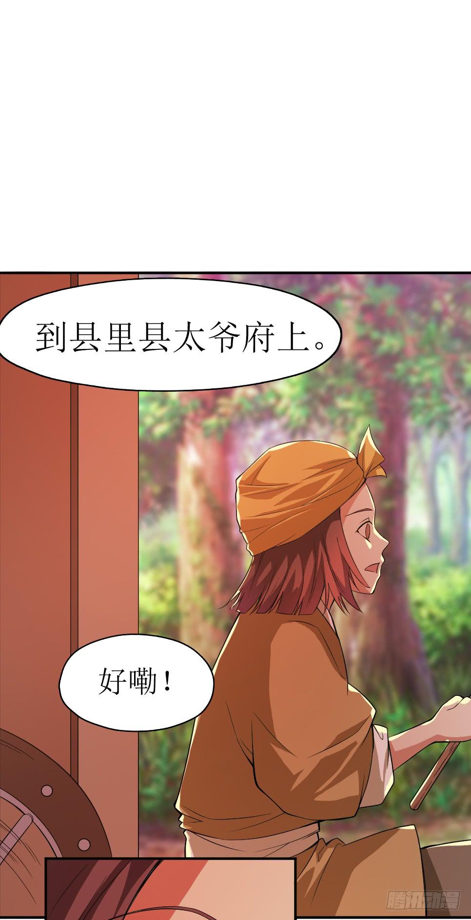 第6话 木兰相亲27