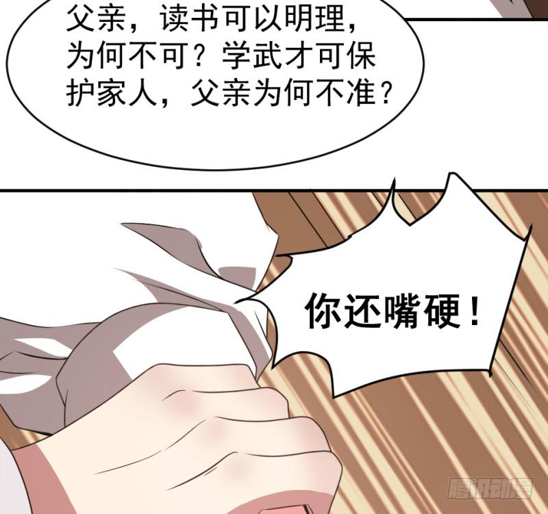 第10话 不让须眉16
