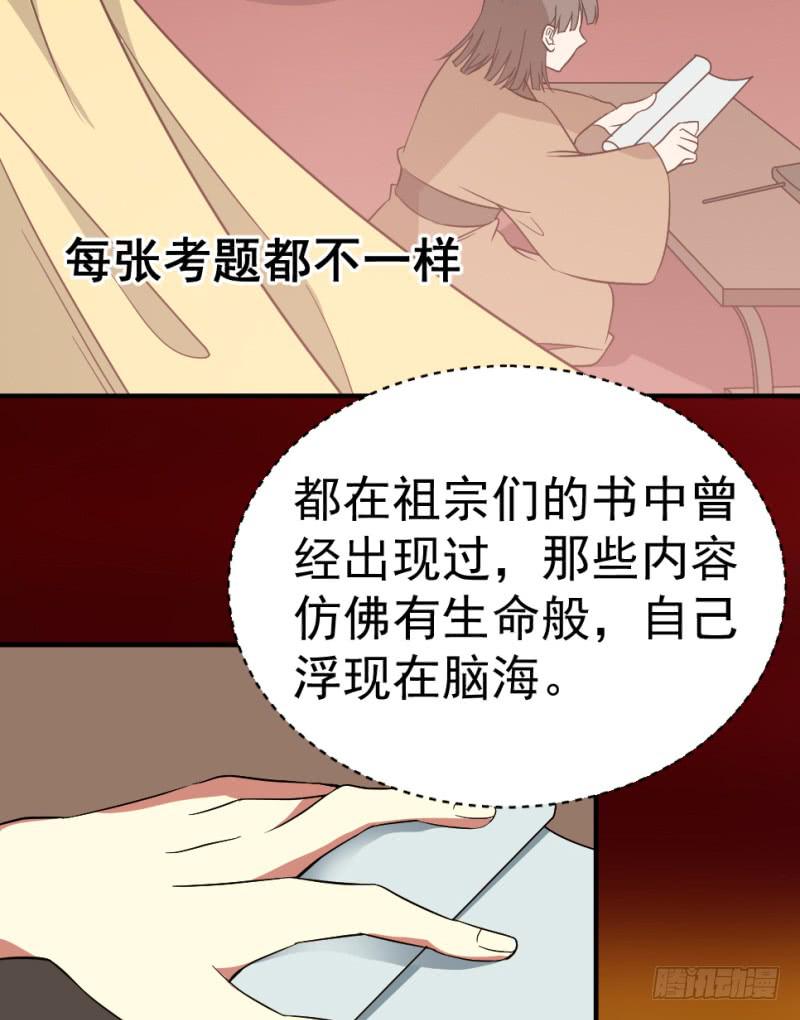 第11话 读万卷书+停更通告20