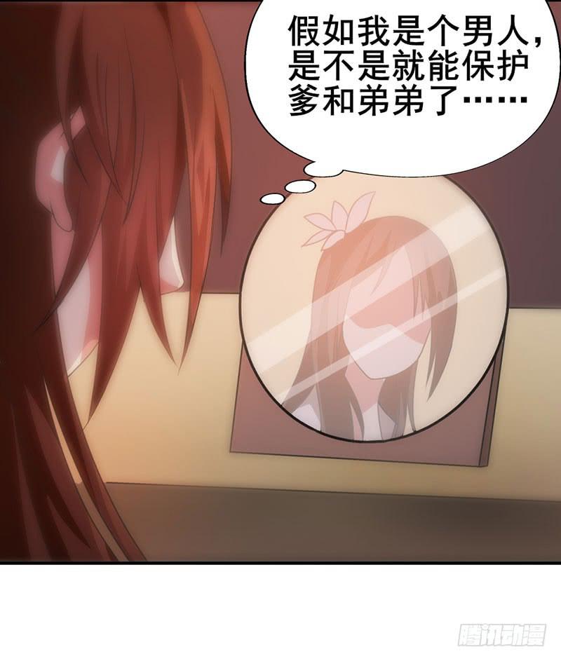 第4话 青梅竹马14