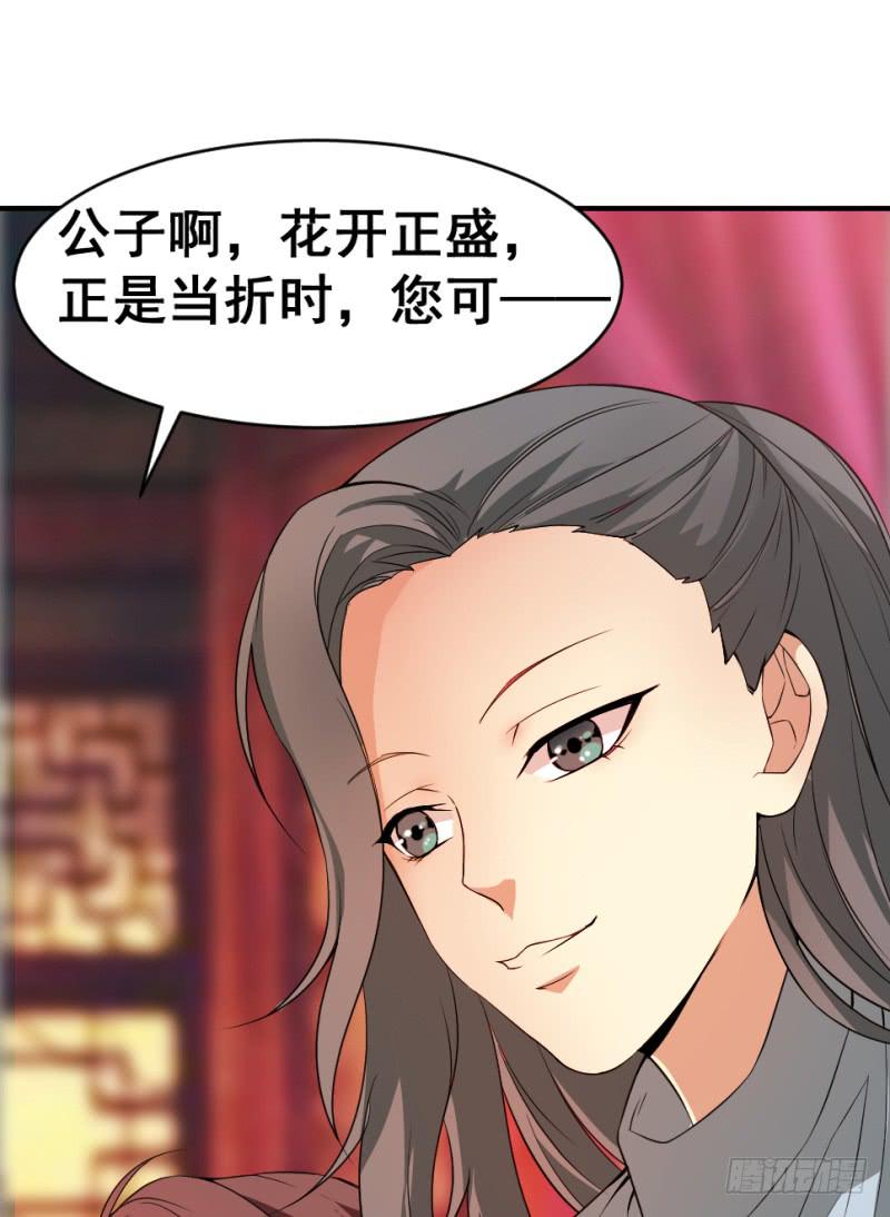 第6话 木兰相亲42