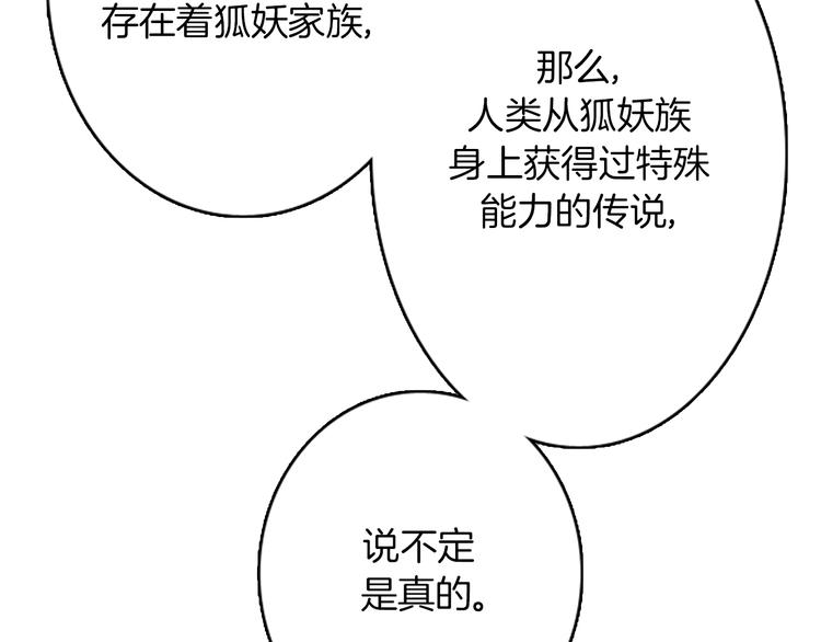 第4话 韩与塞西尔57