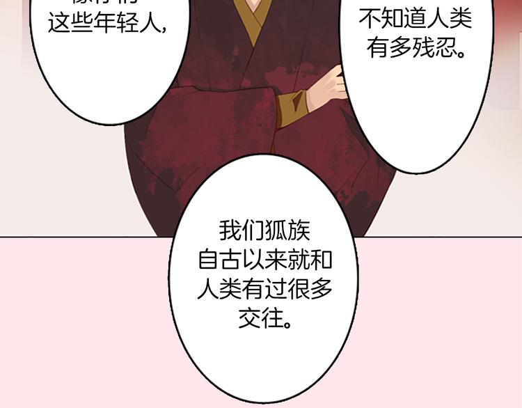 第6话 可疑的事情12