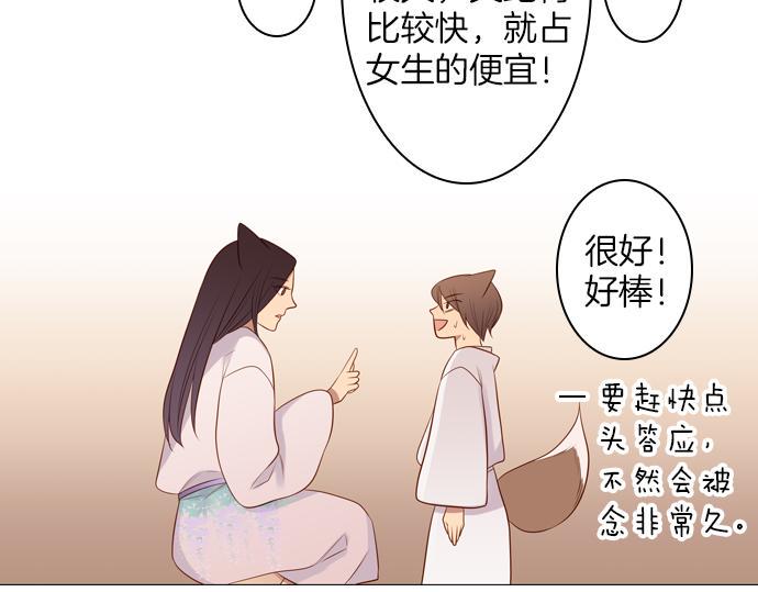 第93话 洪&amp;amp;芬（10）57