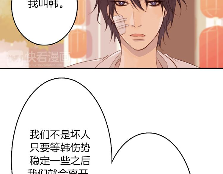 第4话 韩与塞西尔30