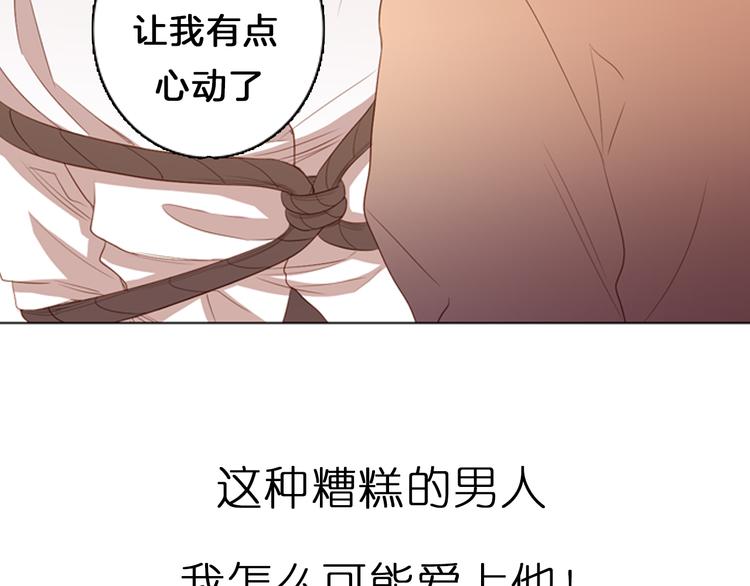 序章 妖族男版宫斗大戏，虐心上线。24