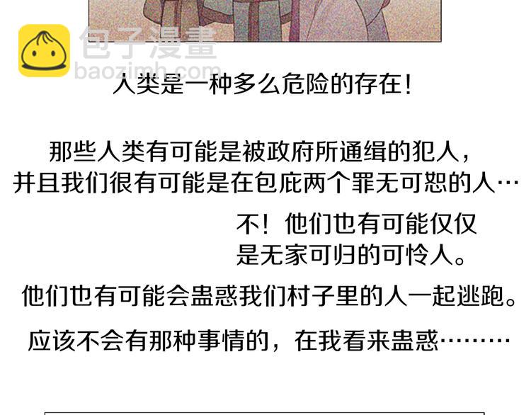 第6话 可疑的事情21