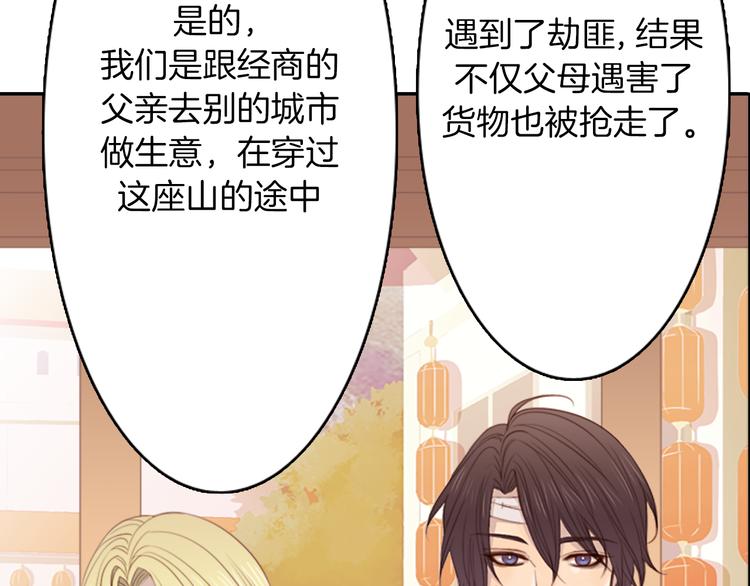 第4话 韩与塞西尔26