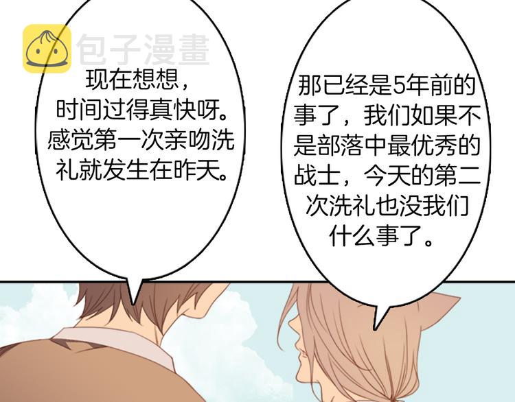 第2话 第2次接吻2
