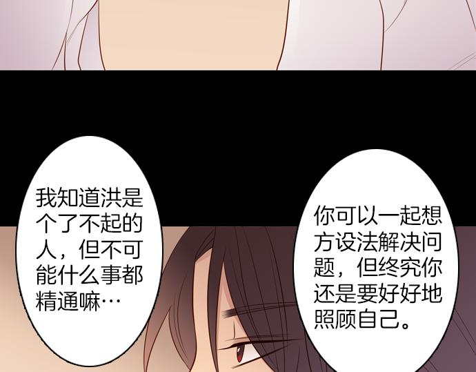 第93话 洪&amp;amp;芬（10）29