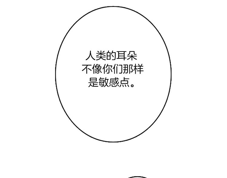 第5话 耳朵57