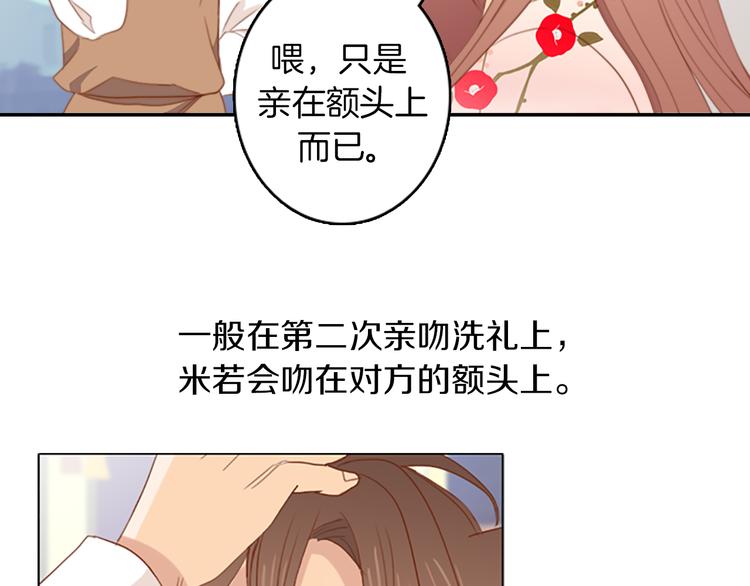 第2话 第2次接吻75