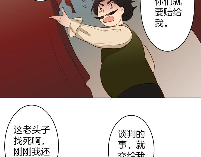第94话 揭序幕37