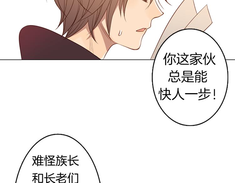 第6话 可疑的事情43