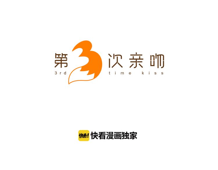 第8话 不为人知的一面3