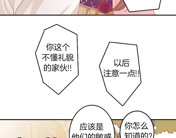 第4话 韩与塞西尔50
