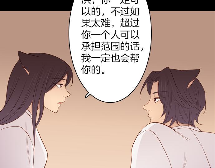 第93话 洪&amp;amp;芬（10）28