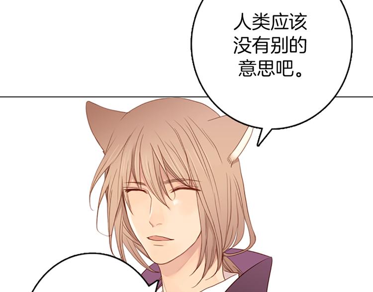 第6话 可疑的事情55
