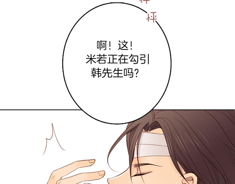 第5话 耳朵30