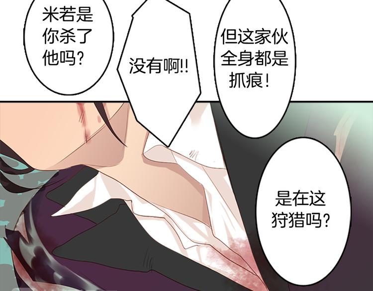 第3话 人类74