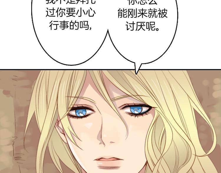 第4话 韩与塞西尔52