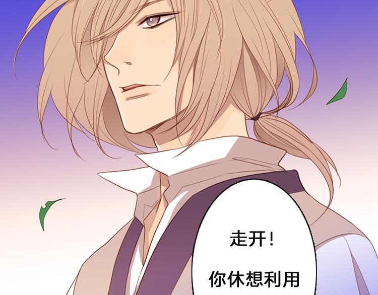 序章 妖族男版宫斗大戏，虐心上线。29