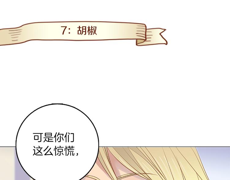 第7话 胡椒0