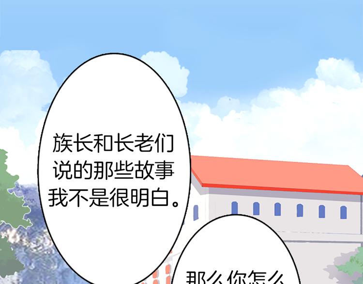 第6话 可疑的事情25