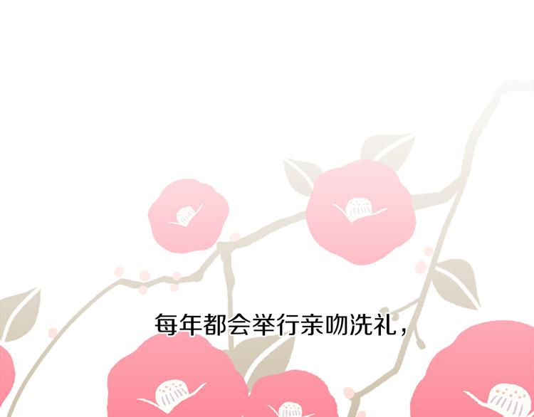第2话 第2次接吻61