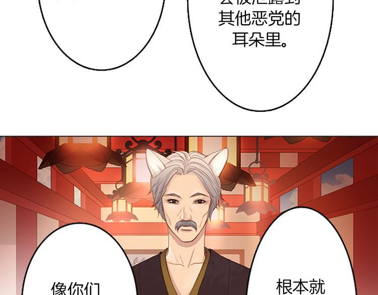 第6话 可疑的事情11
