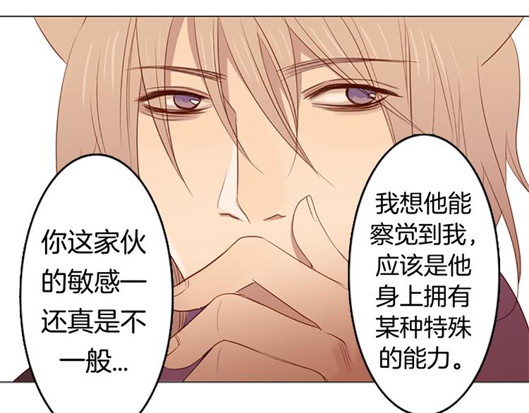 第6话 可疑的事情40