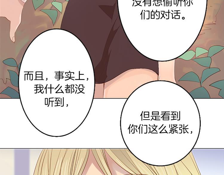 第6话 可疑的事情70