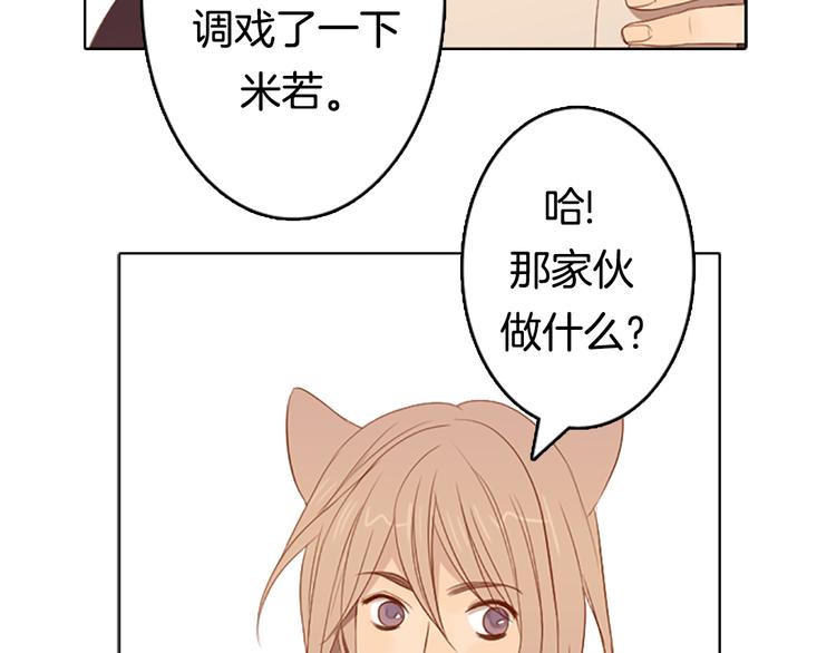 第6话 可疑的事情48