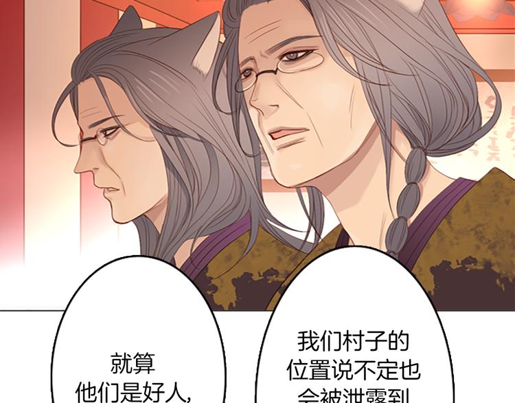 第6话 可疑的事情10