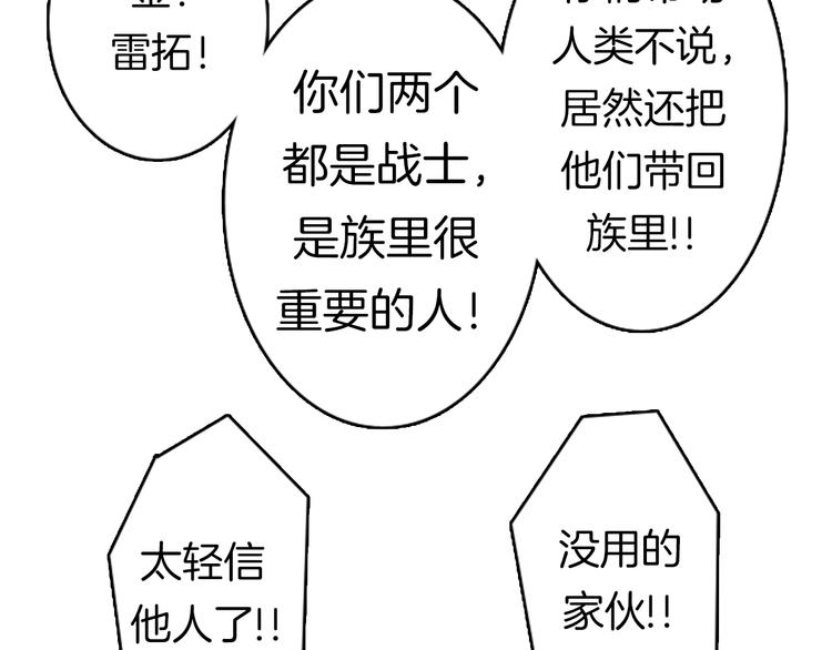 第6话 可疑的事情4