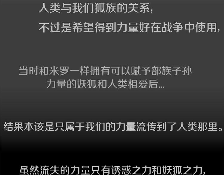 第6话 可疑的事情14