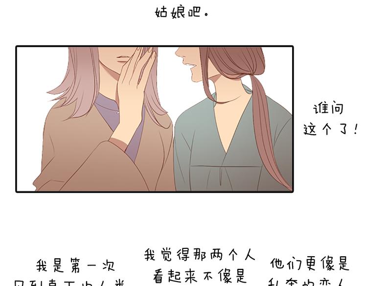 第4话 韩与塞西尔34