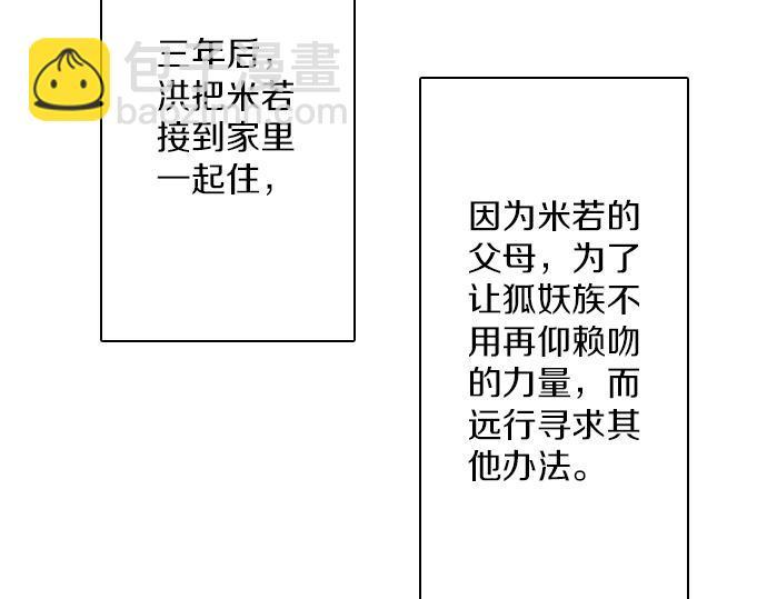 第93话 洪&amp;amp;芬（10）50