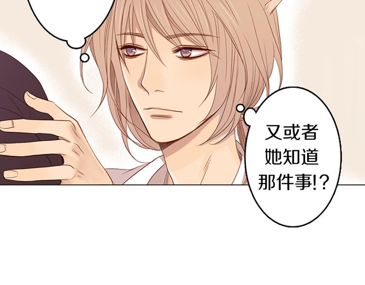 第8话 不为人知的一面2