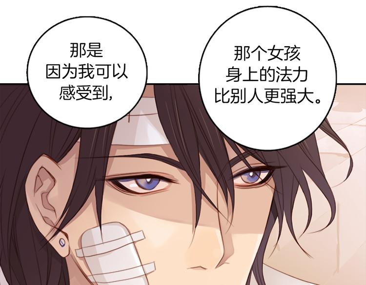第4话 韩与塞西尔54