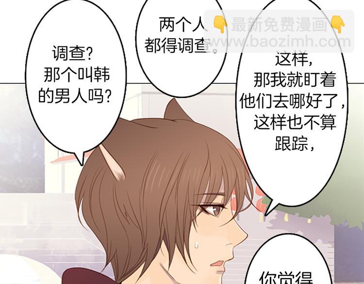 第6话 可疑的事情28