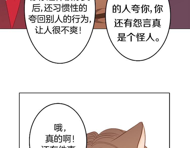 第6话 可疑的事情46